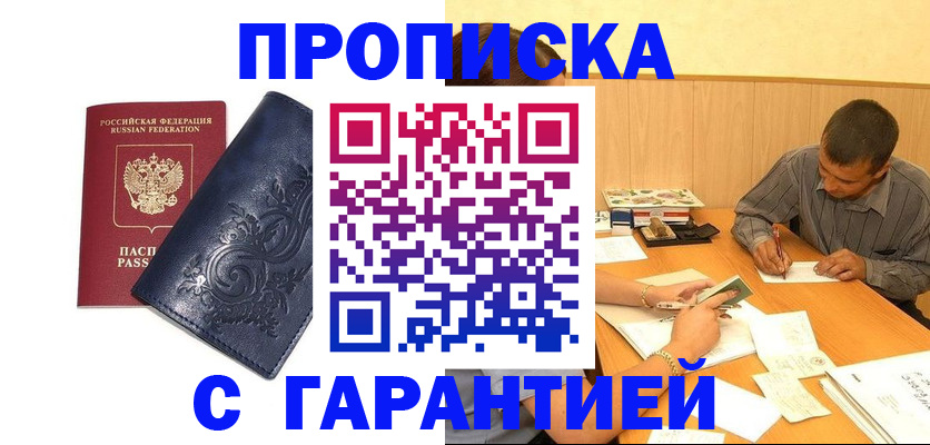 временная регистрация госуслуги в Алтае